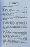 Poori hoi karamat guru ramdas ji by principal satbir singh punjabi sikh book mb