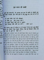 Poori hoi karamat guru ramdas ji by principal satbir singh punjabi sikh book mb