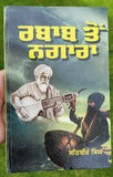 Rabab ton Nagara Punjabi book Principal Satbir Singh Panjabi Sikh literature New