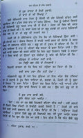 Poori hoi karamat guru ramdas ji by principal satbir singh punjabi sikh book mb