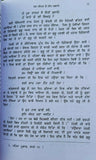 Poori hoi karamat guru ramdas ji by principal satbir singh punjabi sikh book mb