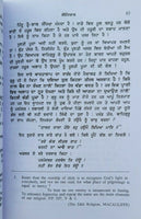 Poori hoi karamat guru ramdas ji by principal satbir singh punjabi sikh book mb