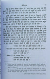 Poori hoi karamat guru ramdas ji by principal satbir singh punjabi sikh book mb