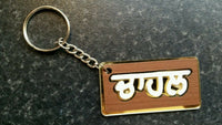 Punjabi word surname chahal panjabi alphabets family name key ring key chain