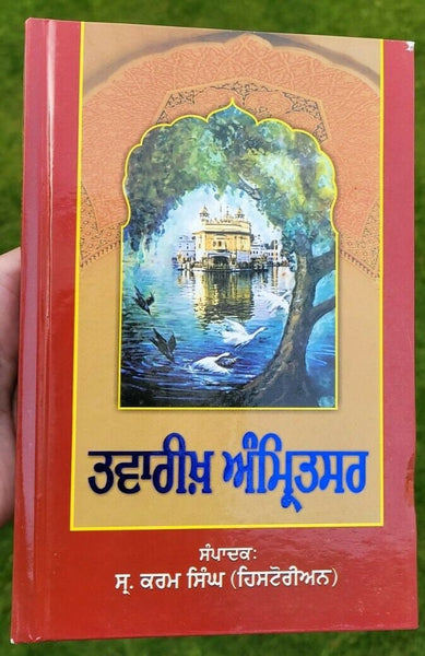 Tavreekh Amritsar Sikh Book Karam Singh historian panjabi literature Panjabi MB