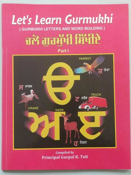 Let's learn gurmukhi writing punjabi alphabets words building 1st book kaida b12