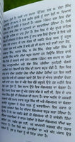 Tavreekh Amritsar Sikh Book Karam Singh historian panjabi literature Panjabi MB