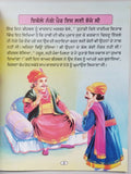 Punjabi reading kids interesting tales of akbar birbal stories learning fun book