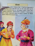 Punjabi reading kids wonderful tales of akbar birbal stories learning fun book