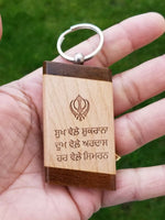 Sikh punjabi words dukh vele ardas khanda wooden singh kaur key chain ring gift