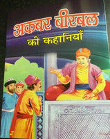 Learn hindi reading kids mini story book akbar birbal moral stories book gat