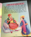 Learn hindi reading kids mini story book akbar birbal moral stories book gat