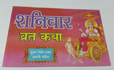 Shanivar vrat katha poojan vidhi shanidev fast katha aarti good luck book hindi