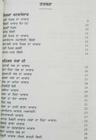 Achaar murrabay chutney cooking book detailed simple instructions in punjabi