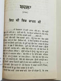 Badla punjabi novel by sohan singh sital reading sikh panjabi kaur book b32 new