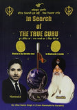 In search of the true guru.