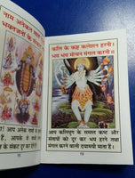 Hindu kali chalisa pocket book poojan vidhi mahakali dhyan mantra aarti photos