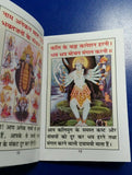 Hindu kali chalisa pocket book poojan vidhi mahakali dhyan mantra aarti photos