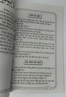 Hindu paperback full size book chanakya neeti india punjabi must read book b68