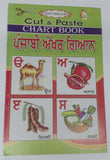 Children cut paste learn punjabi akhar gayan pictures project chart book kids ia