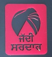 Sikh punjabi jaddi sardar red singh acrylic adhesive back car bike plate sticker