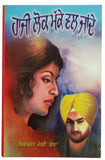 Haaji lok makke wal jande novel shivcharan jaggi kussa punjabi gurmukhi book b58