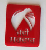 Sikh punjabi jaddi sardar red singh acrylic adhesive back car bike plate sticker