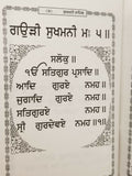 Sikh singh kaur khalsa gutka sukhmani sukhmanee sahib bani punjabi gurmukhi ww7