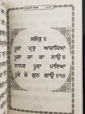 Sikh singh kaur khalsa gutka sukhmani sukhmanee sahib bani punjabi gurmukhi ww7