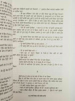 Haaji lok makke wal jande novel shivcharan jaggi kussa punjabi gurmukhi book b58