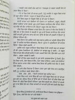 Sooraj kaday marda nahi punjabi novel on life of udham singh baldev singh b19