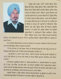 Sooraj kaday marda nahi punjabi novel on life of udham singh baldev singh b19