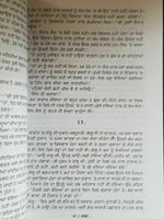 Gaban novel by munshi prem chand in punjabi  reading literature book b70 panjabi