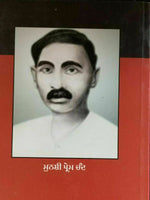 Gaban novel by munshi prem chand in punjabi  reading literature book b70 panjabi