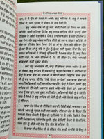 Mein dasseo marg santo bhai guriqbal singh punjabi gurmukhi reading sikh book b5