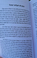 Mirza sahiban kissa peelu authentic complete famous punjabi story in panjabi ma