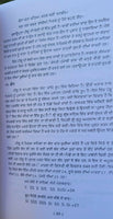 Mirza sahiban kissa peelu authentic complete famous punjabi story in panjabi ma