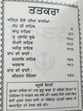 Sikh pocket gutka nitnem sahib containing all daily routine sikh banis punjabi d