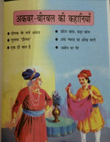 Learn hindi reading kids mini intelligence akbar  birbal amazing stories book ga