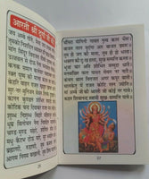 Hindu chalisa sangrah collection good luck talisman pocket book aarti photos HH