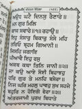 Sikh pocket gutka nitnem sahib containing all daily routine sikh banis punjabi d