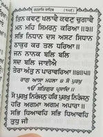 Sikh pocket gutka nitnem sahib containing all daily routine sikh banis punjabi d