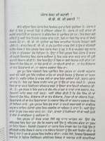 Sikh singh kaur amritsar mrs gandhi's last battle book by mark tuly in punjabi