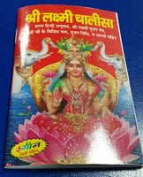 Shiri lakshmi chalisa pocket book poojan vidhi yantra easy hindi aarti photos