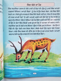 Punjabi reading kids moral stories book the treasure in the fields learning book