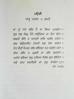 Gur Bhari Biography of Guru Hargobind Ji by Satbir Singh Punjabi Sikh Book B59