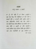 Gur Bhari Biography of Guru Hargobind Ji by Satbir Singh Punjabi Sikh Book B59