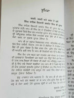 Gur Bhari Biography of Guru Hargobind Ji by Satbir Singh Punjabi Sikh Book B59