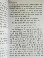 Gur Bhari Biography of Guru Hargobind Ji by Satbir Singh Punjabi Sikh Book B59