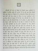 Gur Bhari Biography of Guru Hargobind Ji by Satbir Singh Punjabi Sikh Book B59